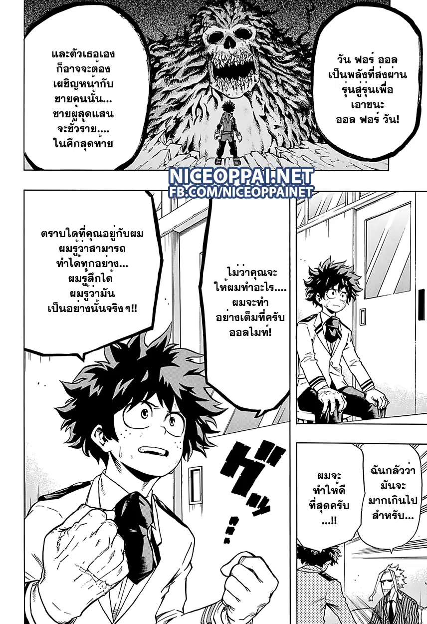 Boku no Hero Academia (My Hero Academia) ตอนที่ 59 หน้า 14