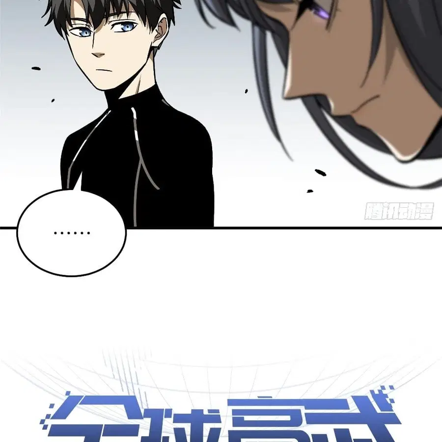 Global Martial Arts ตอนที่ 72 หน้า 15