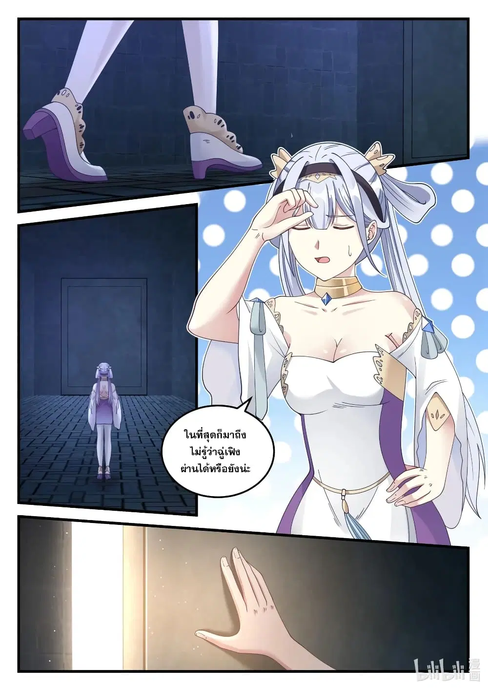 Martial God Asura ตอนที่ 68 หน้า 4