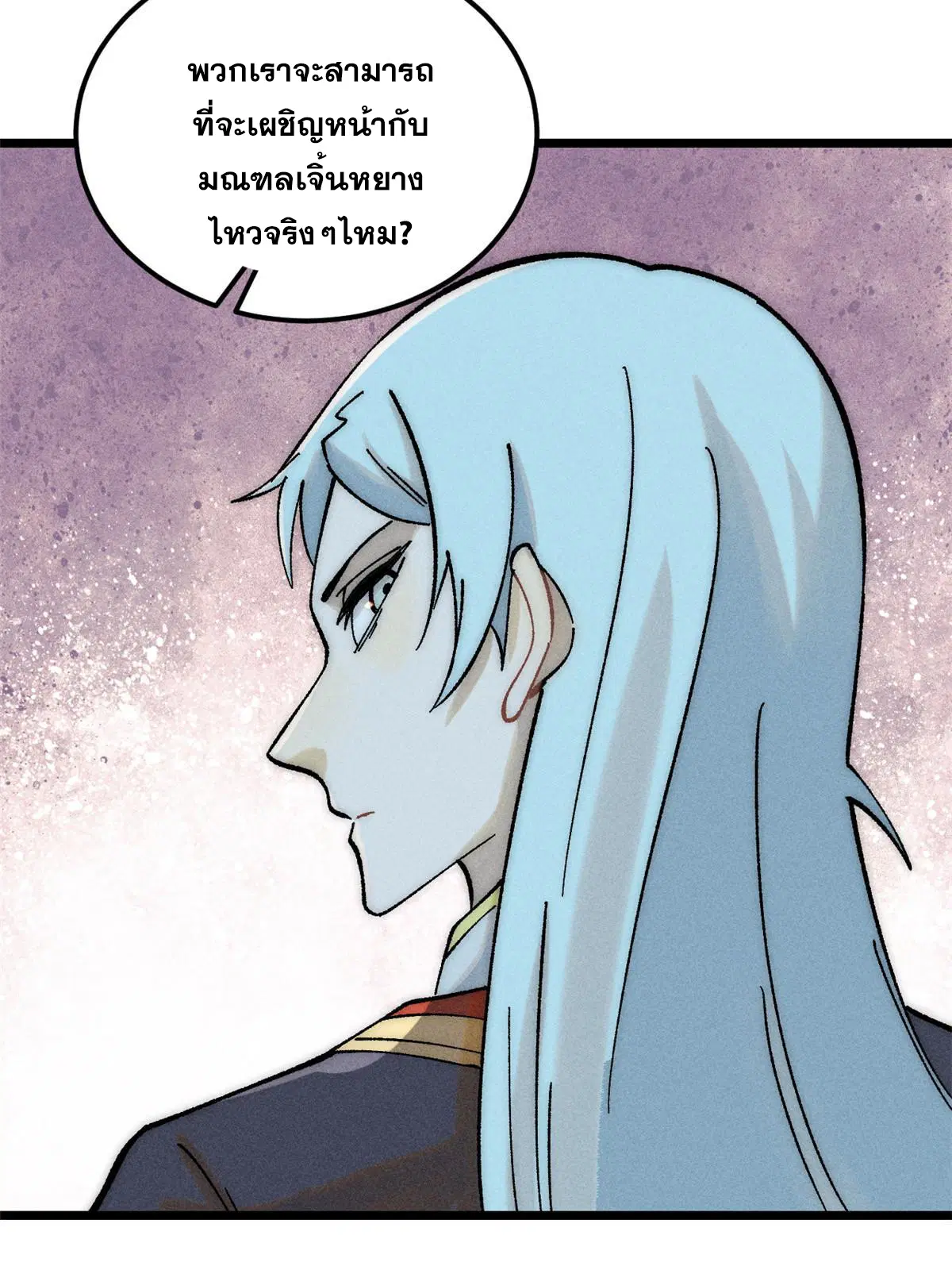 All Hail the Sect Leader ตอนที่ 228 หน้า 24