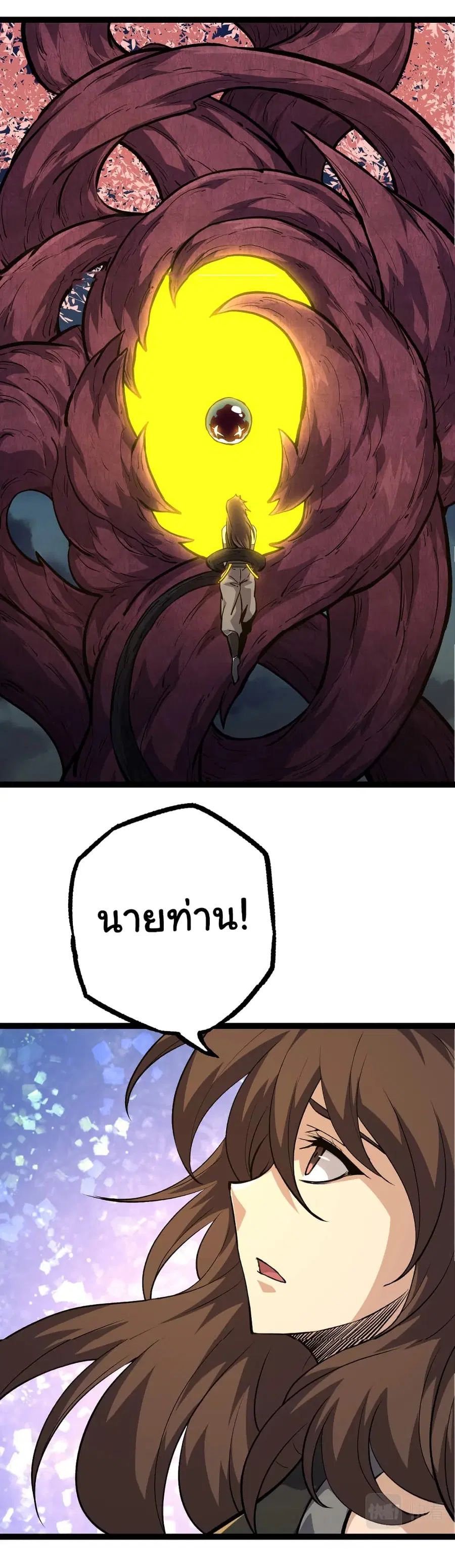 Evolution from the Big Tree ตอนที่ 69 หน้า 28