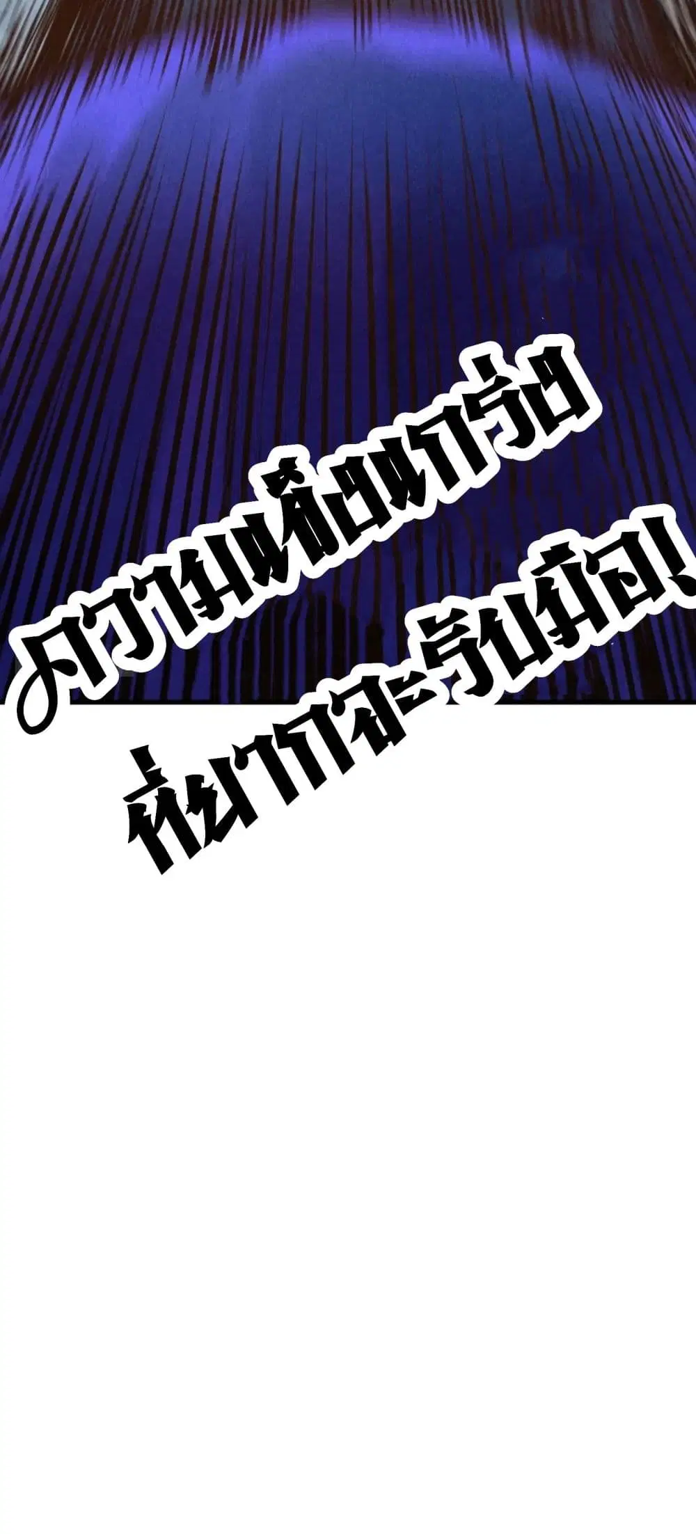 The Eternal Supreme ตอนที่ 176 หน้า 51