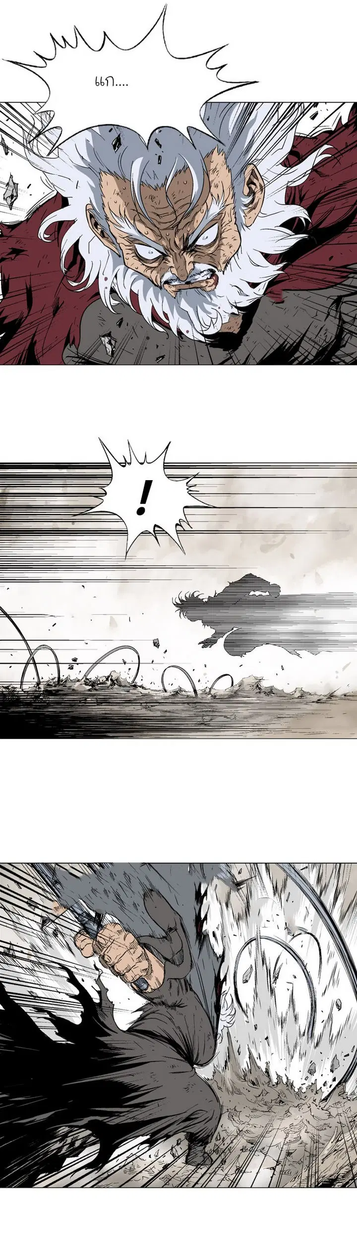 Gosu ตอนที่ 75 หน้า 4