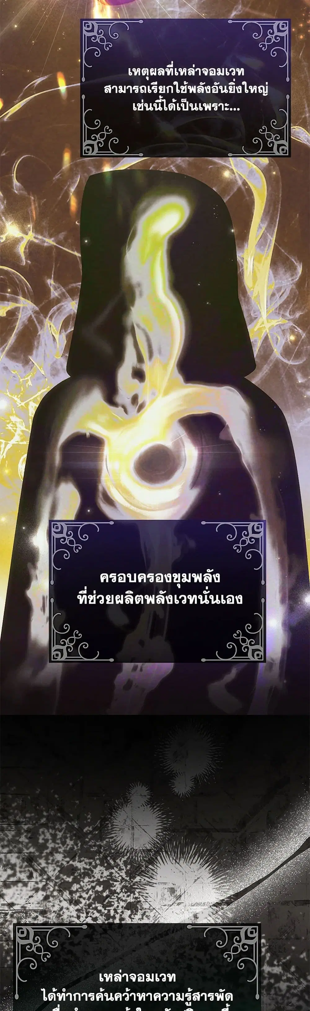 The Real Daughter Is Back ตอนที่ 134 หน้า 4