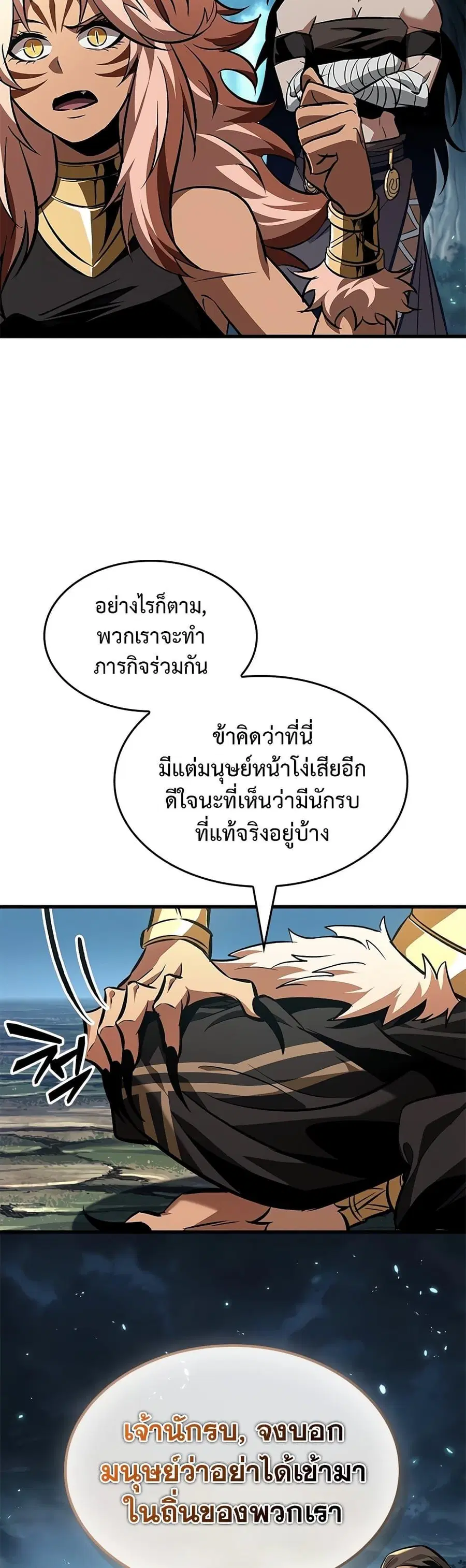 Pick Me Up ตอนที่ 95 หน้า 15