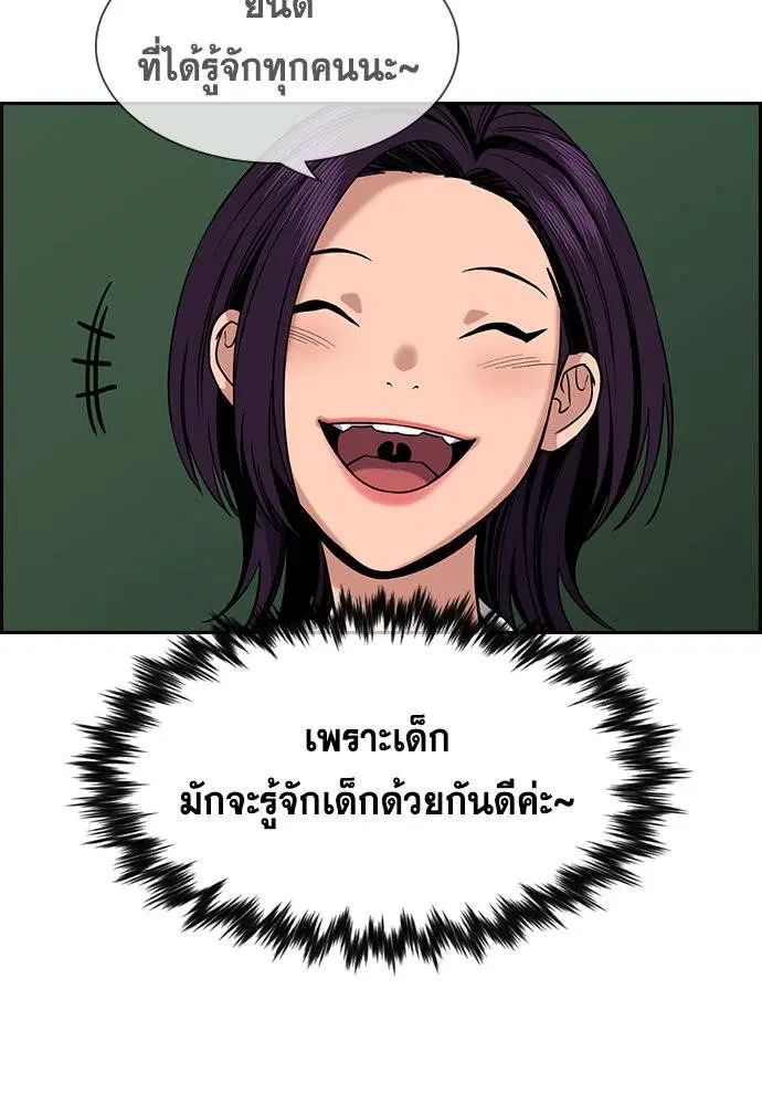 True Education ตอนที่ 120 หน้า 15
