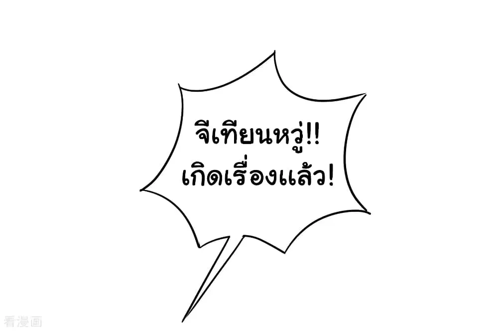 School Flower Master ตอนที่ 28 หน้า 30