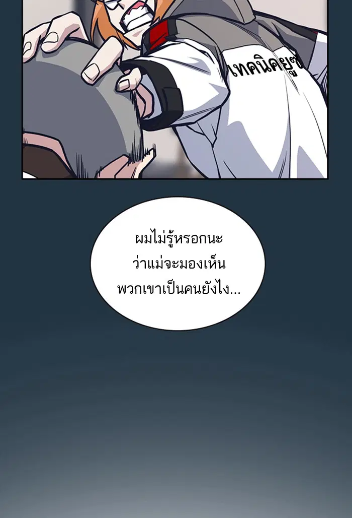 Study Group ตอนที่ 46 หน้า 51