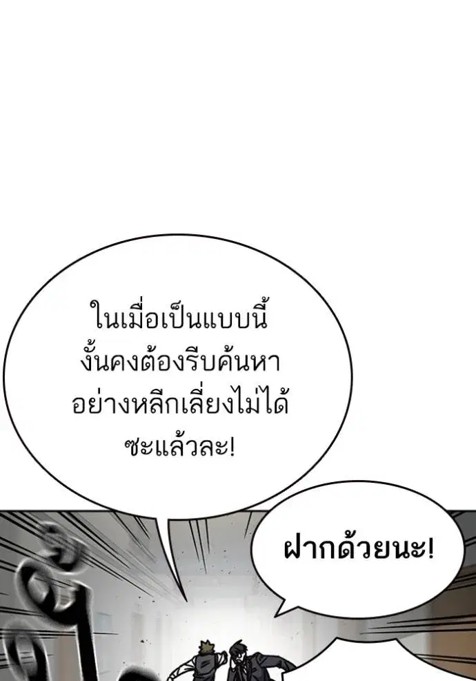 Study Group ตอนที่ 252 หน้า 53