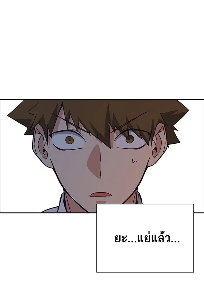 Study Group ตอนที่ 99 หน้า 83