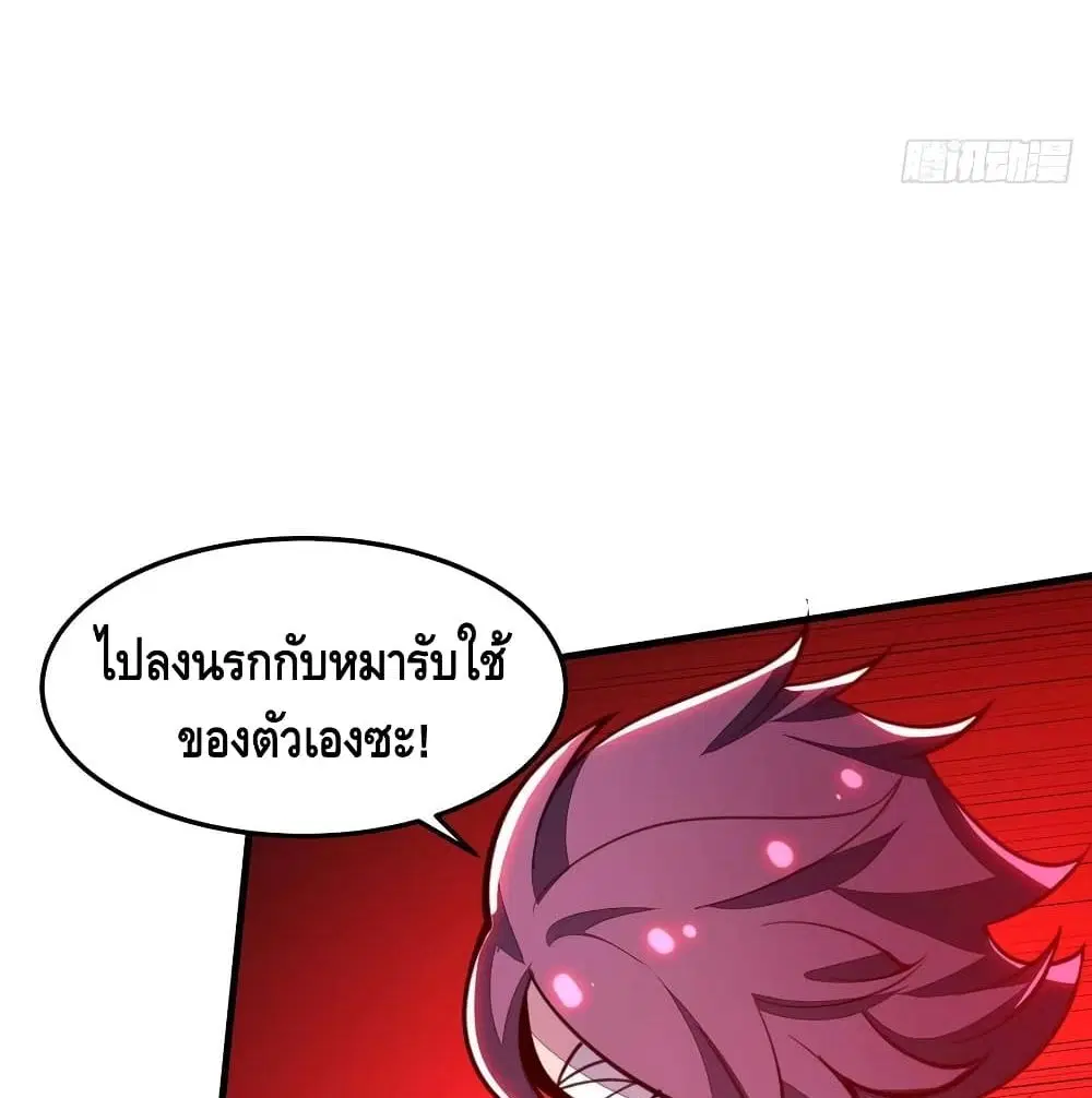 Undead King Beyond ตอนที่ 140 หน้า 34