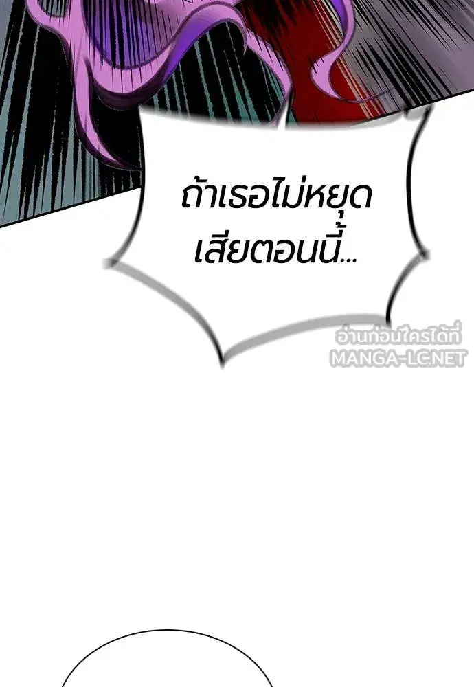 Jungle Juice ตอนที่ 152 หน้า 148