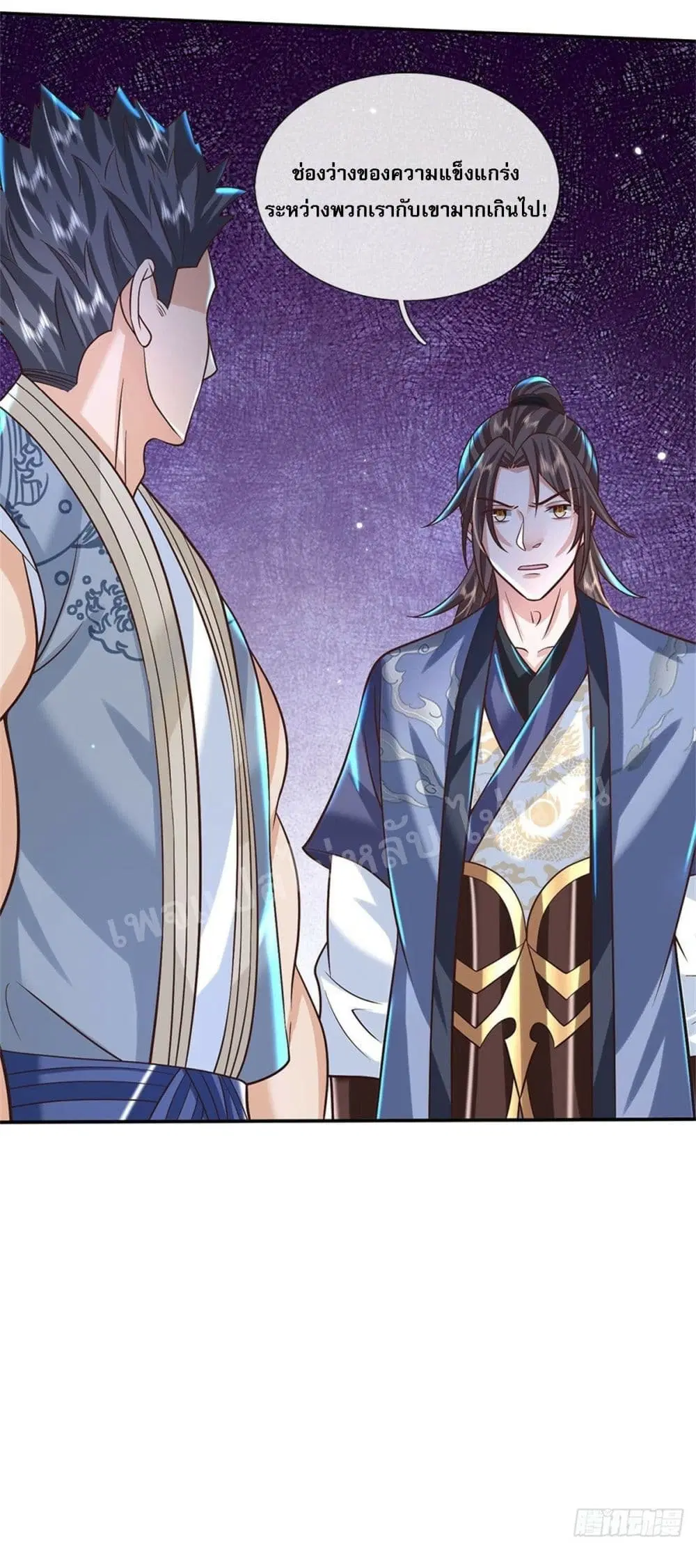 Royal God of War, Rising Dragon ตอนที่ 158 หน้า 20
