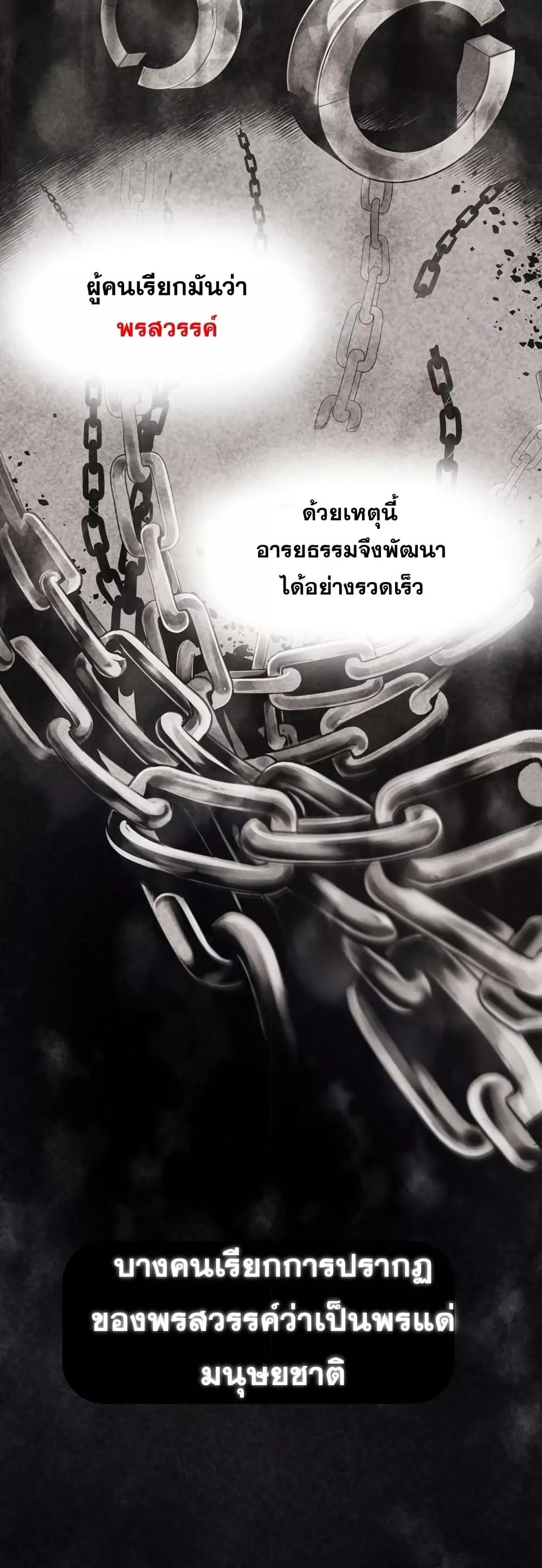 The Part-Time Land of the Gods ตอนที่ 1 หน้า 14