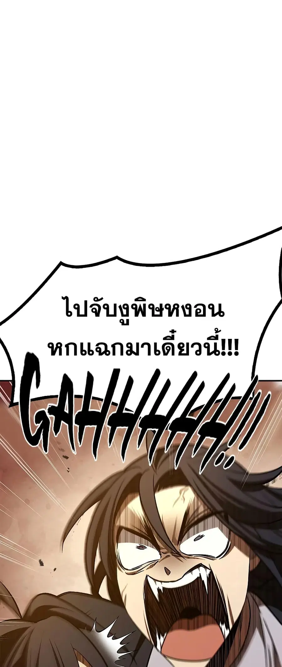 Heavenly Grand Archive’s Young Master ตอนที่ 11 หน้า 35