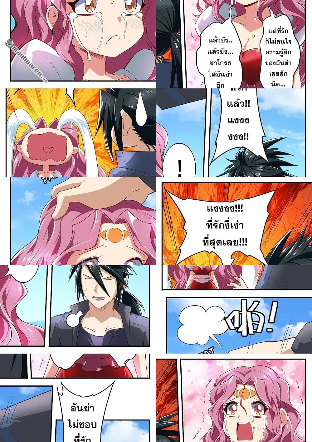 Hero? I Quit A Long Time Ago ตอนที่ 160 หน้า 6