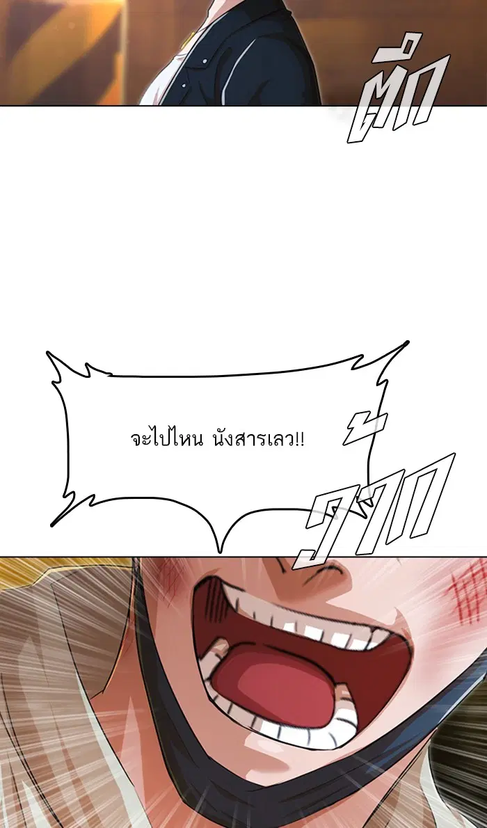 Random Chat ตอนที่ 136 หน้า 47