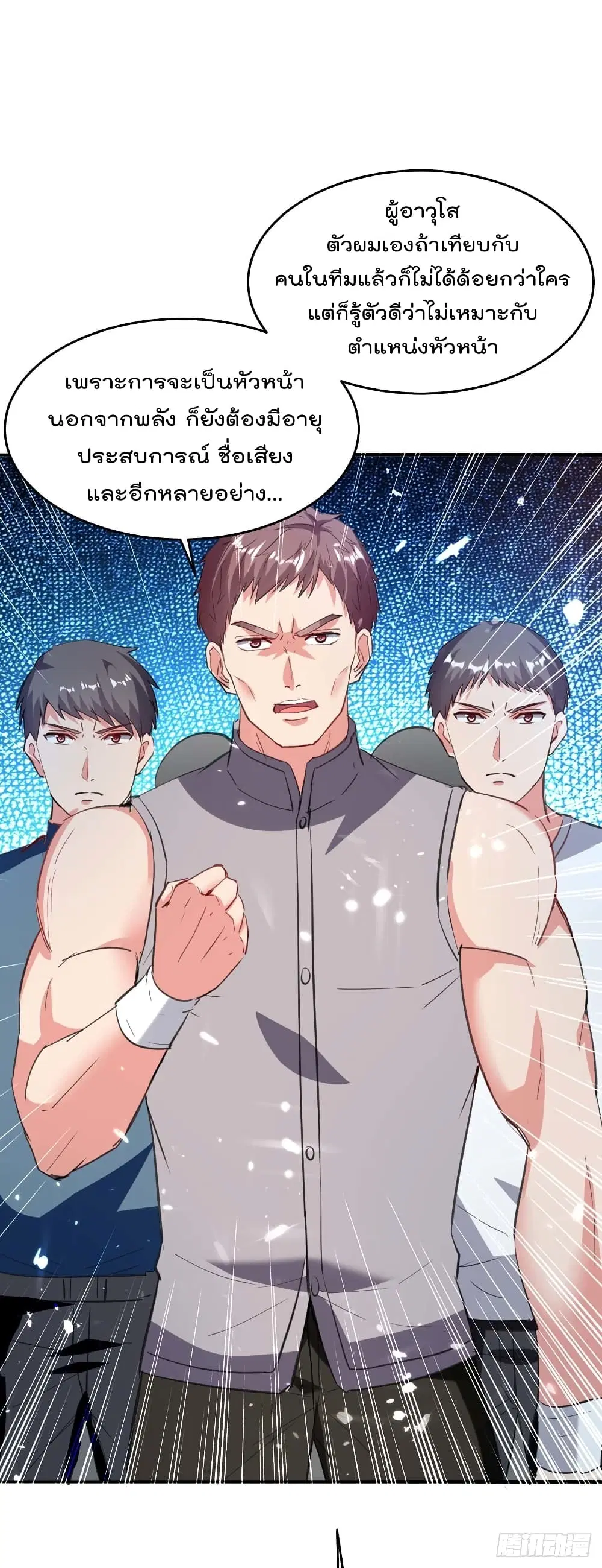 Rebirth Abandoned Less Return ตอนที่ 184 หน้า 32