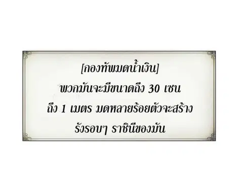 Second Life Ranker ตอนที่ 9 หน้า 36