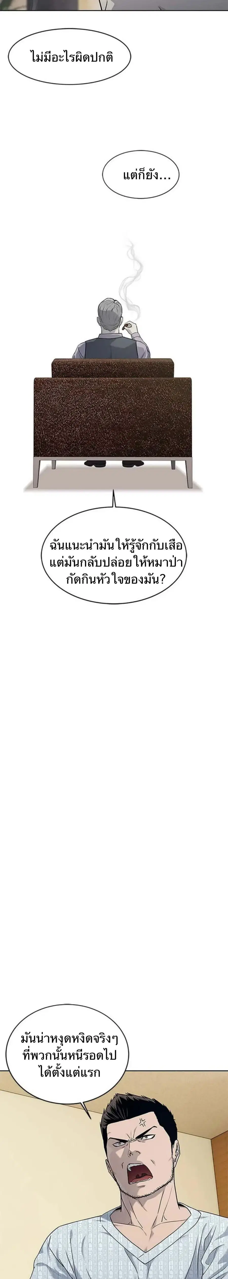 God of Blackfield ตอนที่ 202 หน้า 22