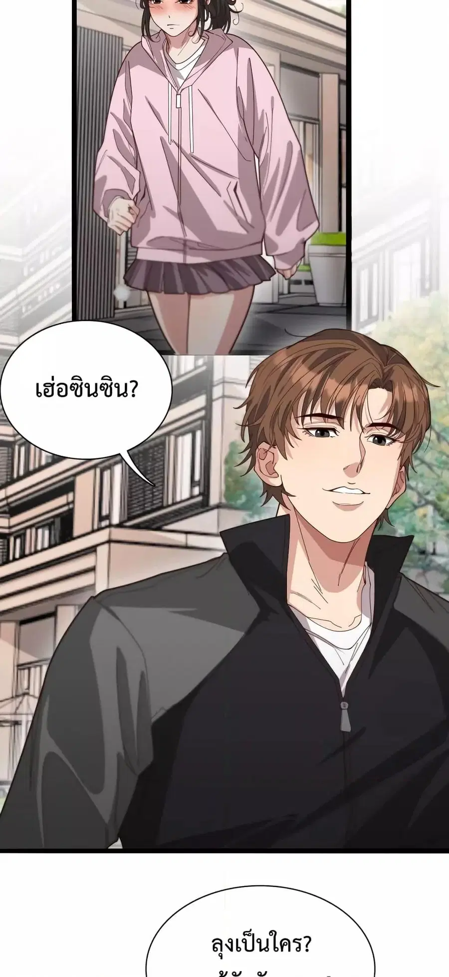 i’m stuck on the same day for a thousand years ตอนที่ 47 หน้า 25