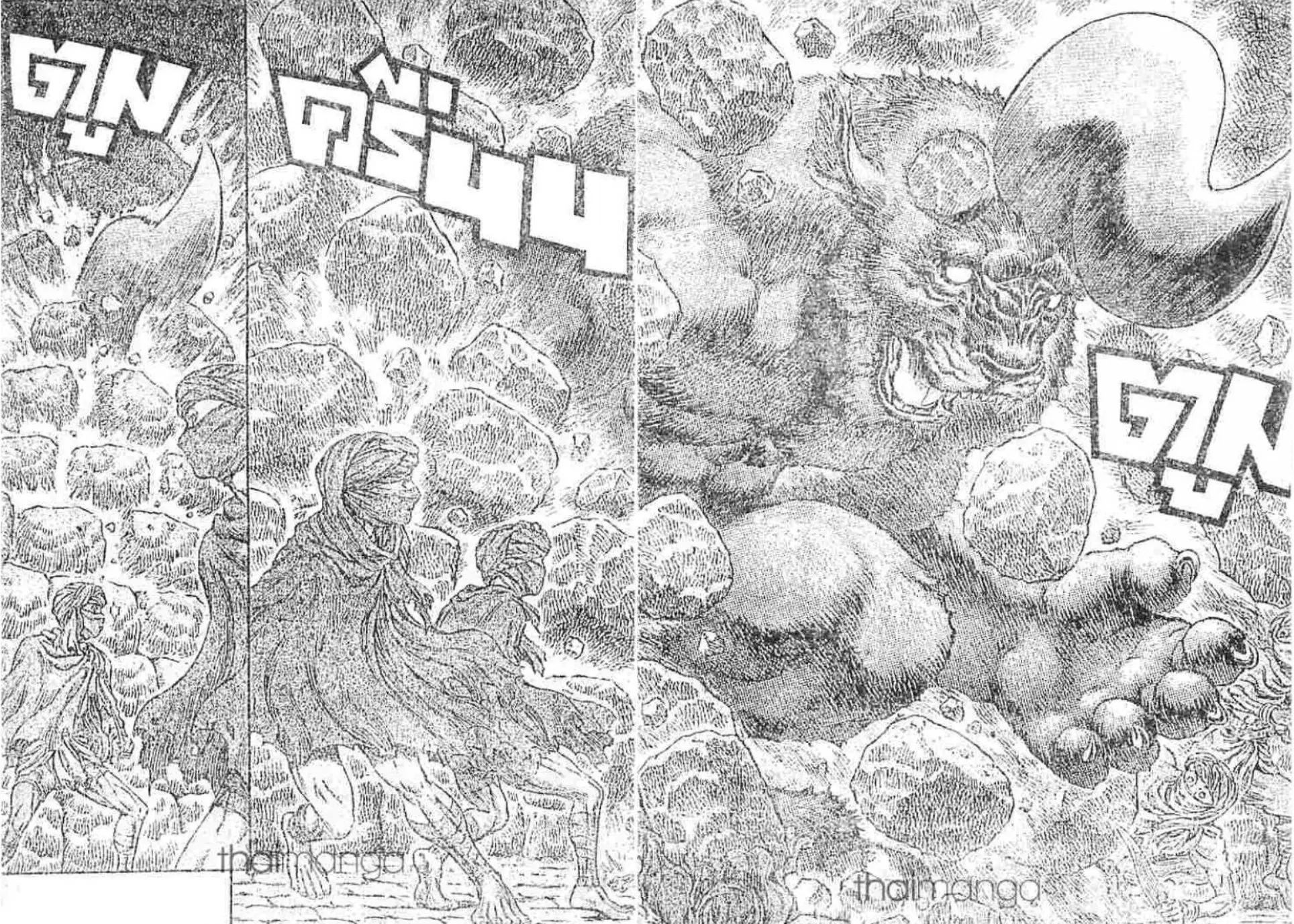 Berserk ตอนที่ 187 หน้า 14