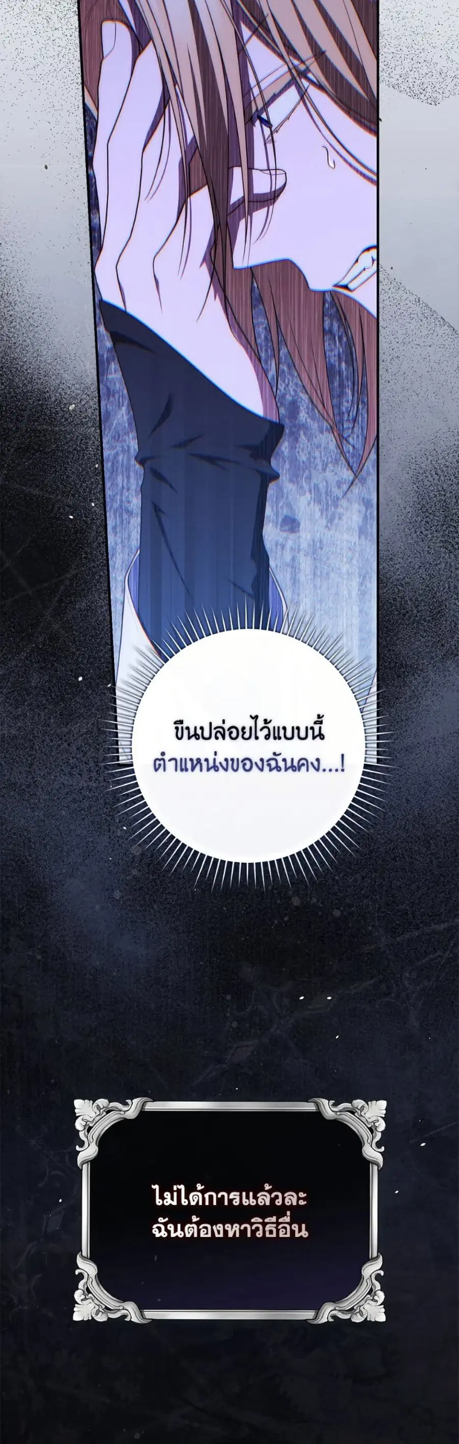 Fortune-Telling Lady ตอนที่ 109 หน้า 59