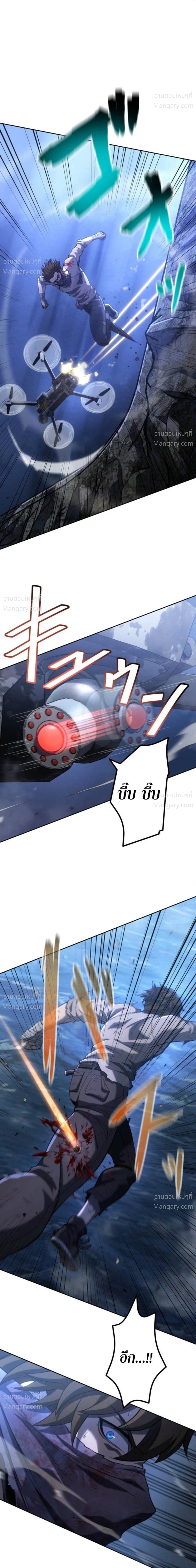 Mr. War: The Ultimate Ex-Soldier – มิสเตอร์วอร์: อดีตทหารที่แข็งแกร่งที่สุด ตอนที่ 16 หน้า 31