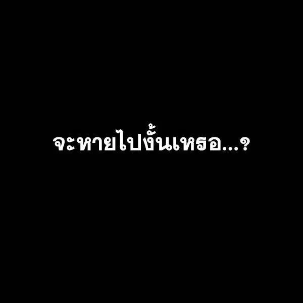 The Boy of Death ตอนที่ 144 หน้า 77