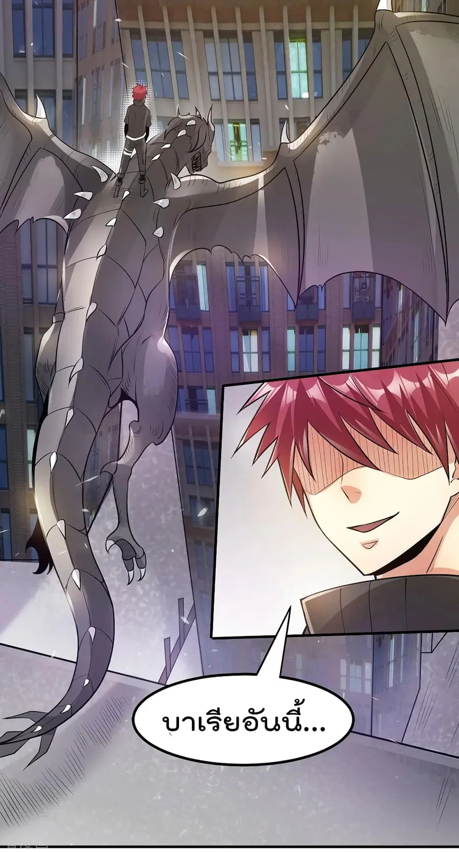 Immortal King of City ตอนที่ 127 หน้า 32