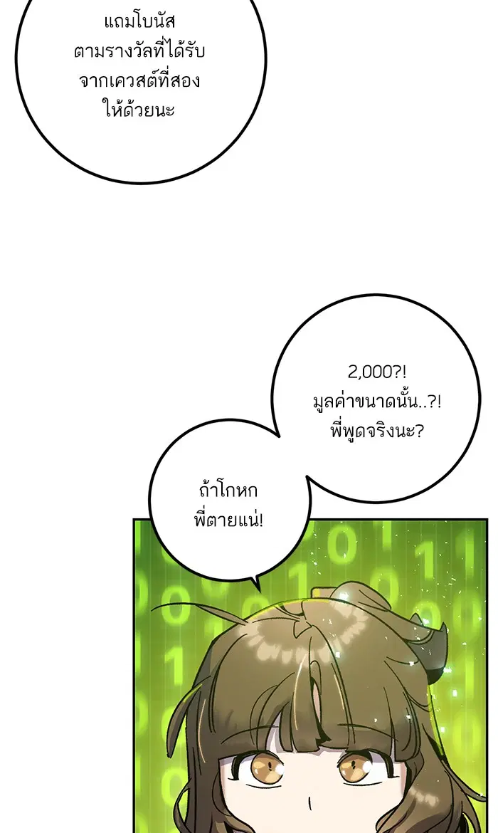 Return to Player ตอนที่ 20 หน้า 6