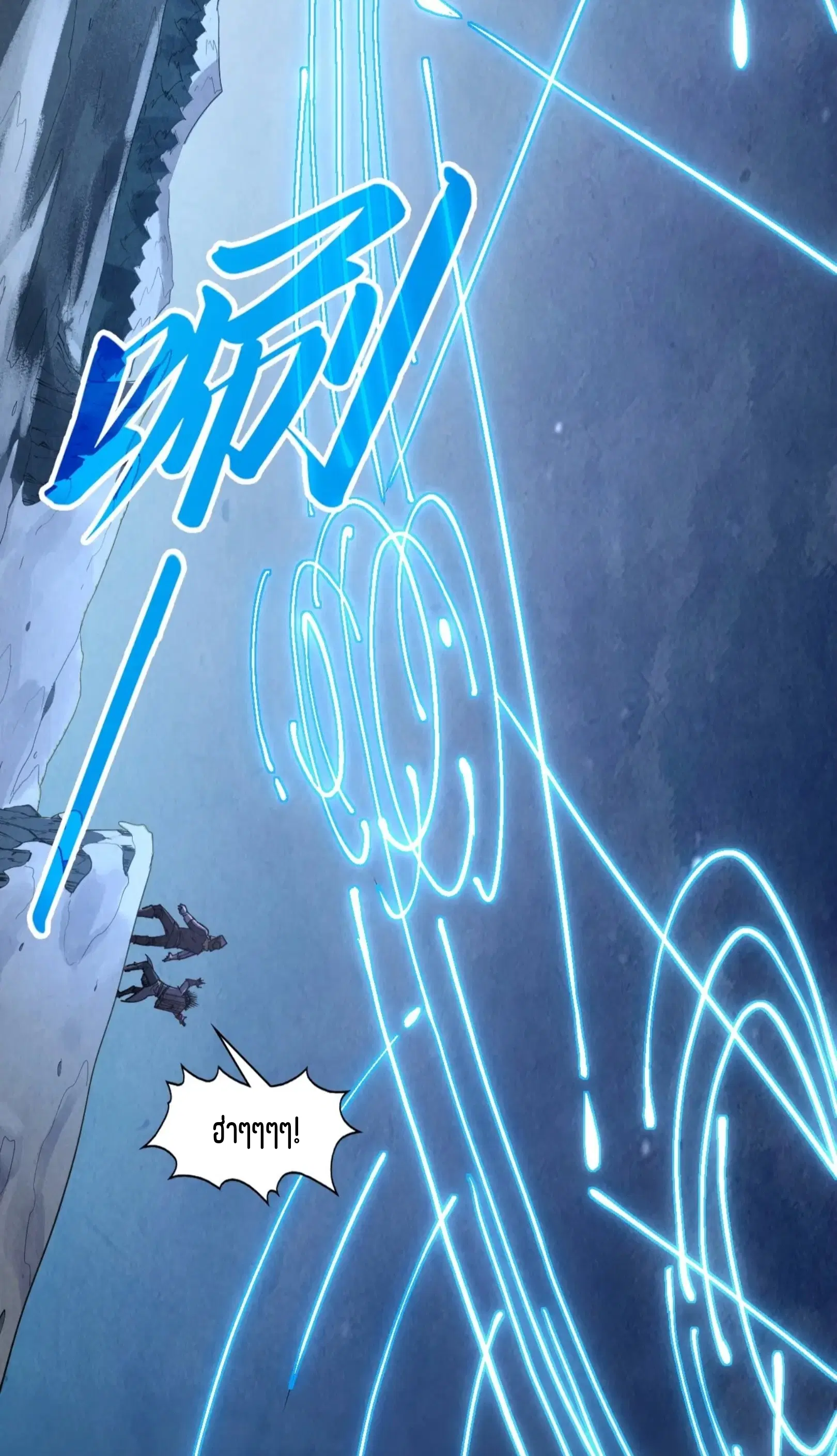 The Eternal Supreme ตอนที่ 294 หน้า 58