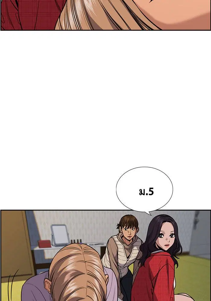 True Education ตอนที่ 66 หน้า 34