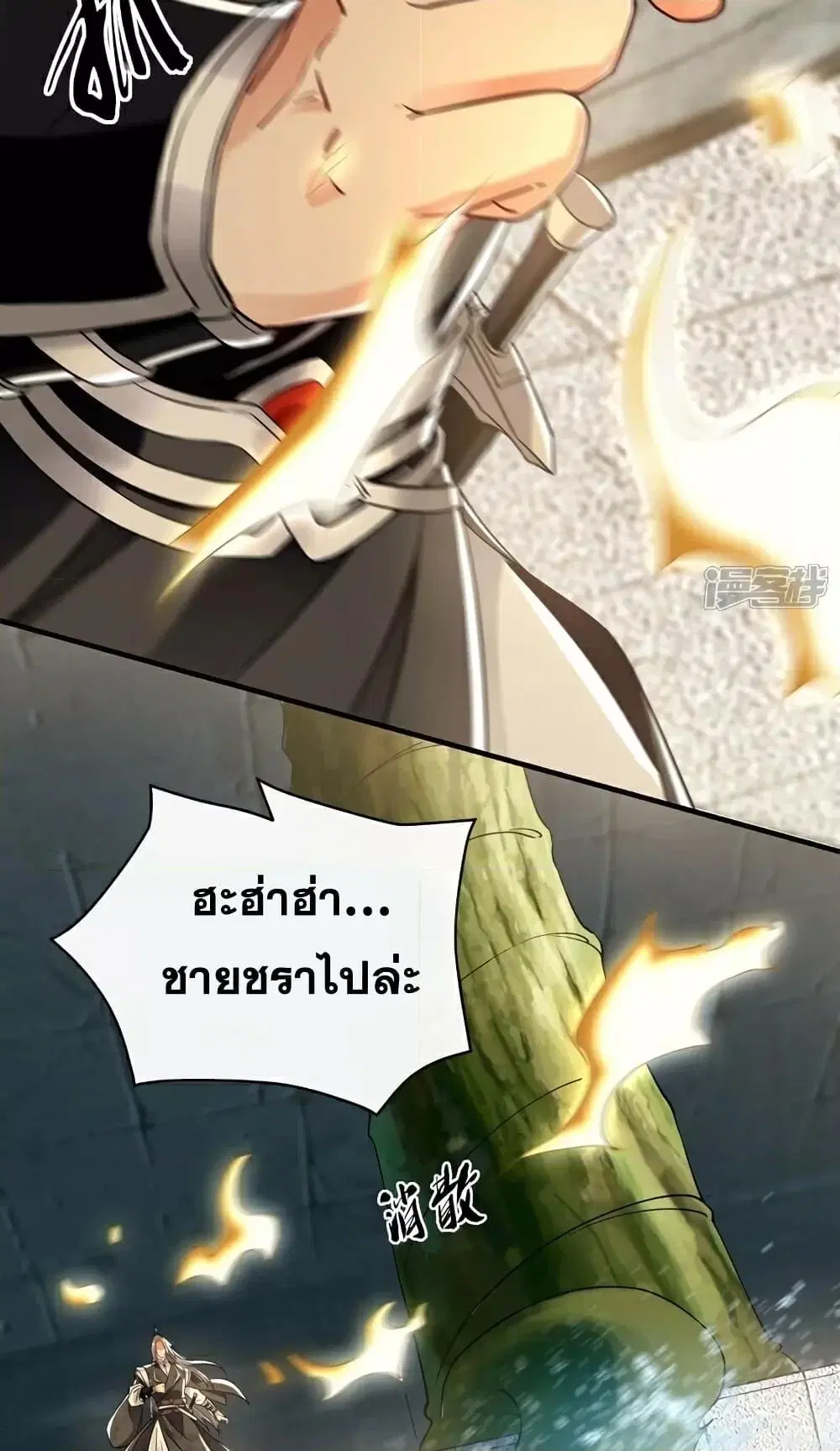 The Ten Great Emperors At The Beginning Are All My Apprentices ตอนที่ 106 หน้า 5
