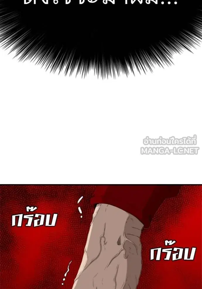 Bad Guy ตอนที่ 239 หน้า 59
