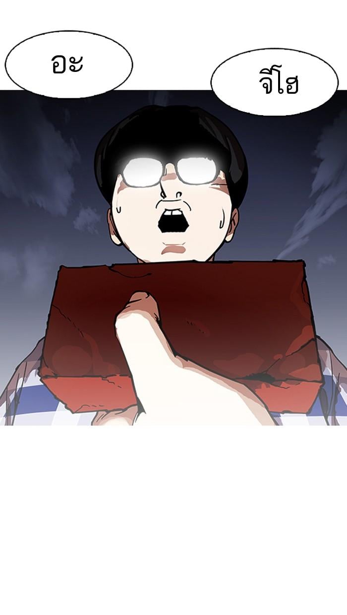 Lookism ตอนที่ 164 หน้า 4