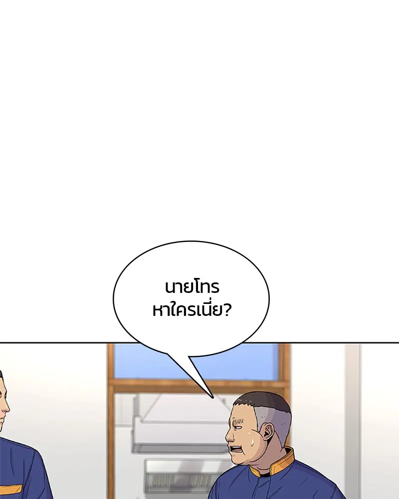 Kitchen Soldier ตอนที่ 59 หน้า 52