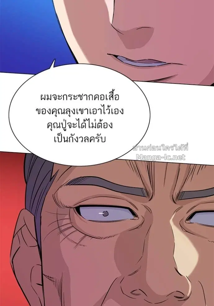 Reborn Rich ตอนที่ 42 หน้า 16