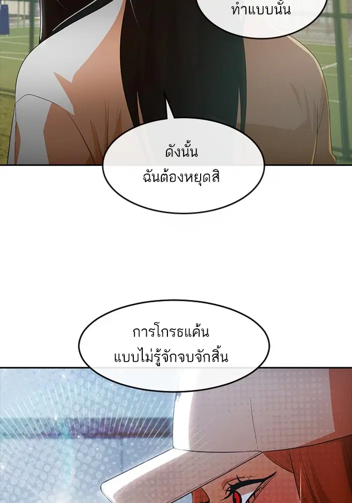 Random Chat ตอนที่ 306 หน้า 19