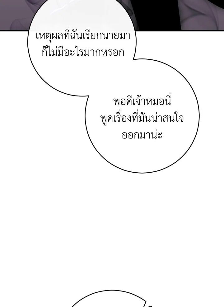 The Hero Returns ตอนที่ 75 หน้า 22