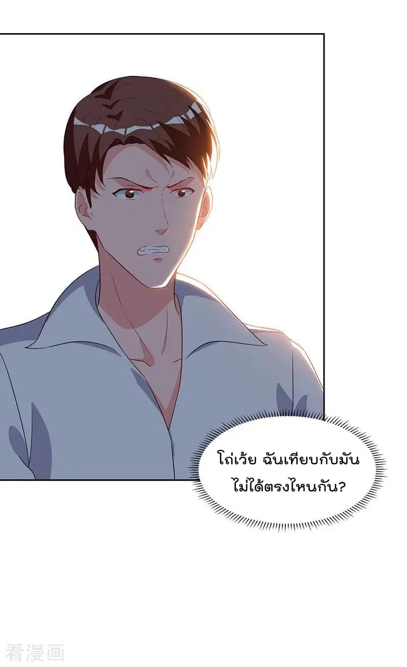 Rebirth Abandoned Less Return ตอนที่ 60 หน้า 17