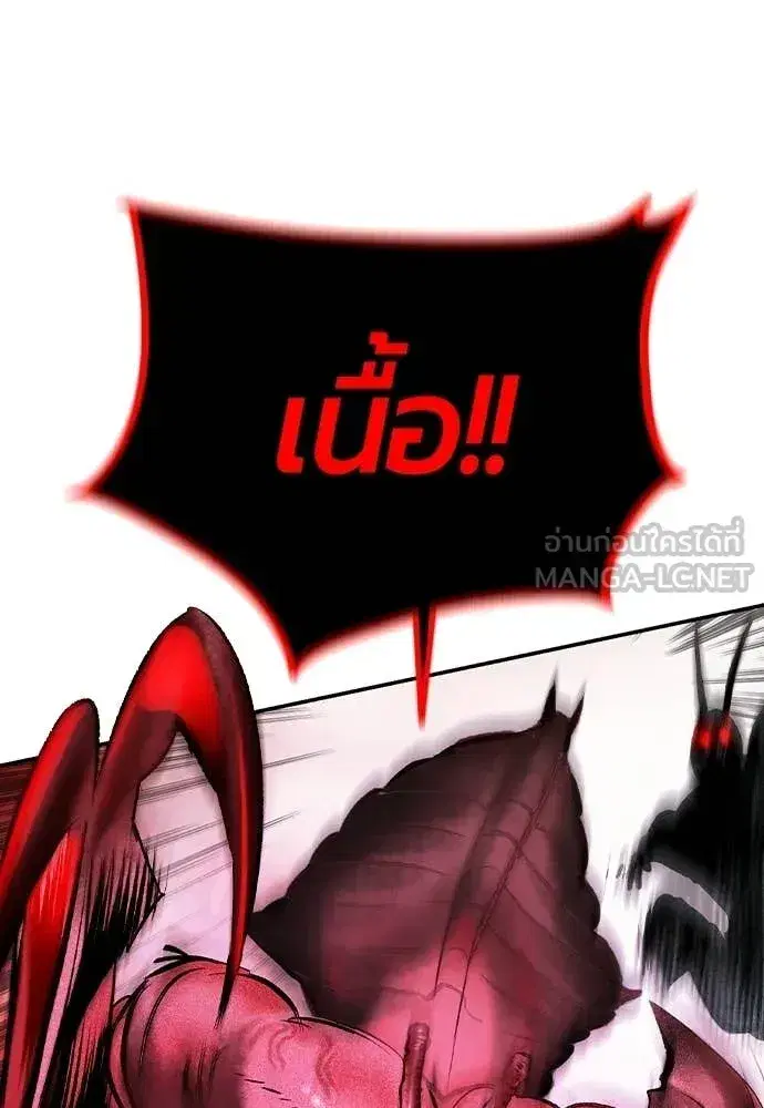 Jungle Juice ตอนที่ 193 หน้า 91