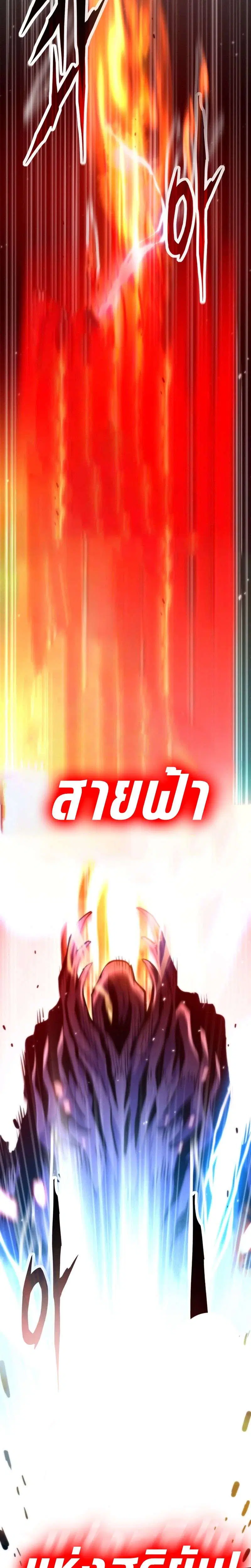 Past Life Returner ตอนที่ 174 หน้า 35