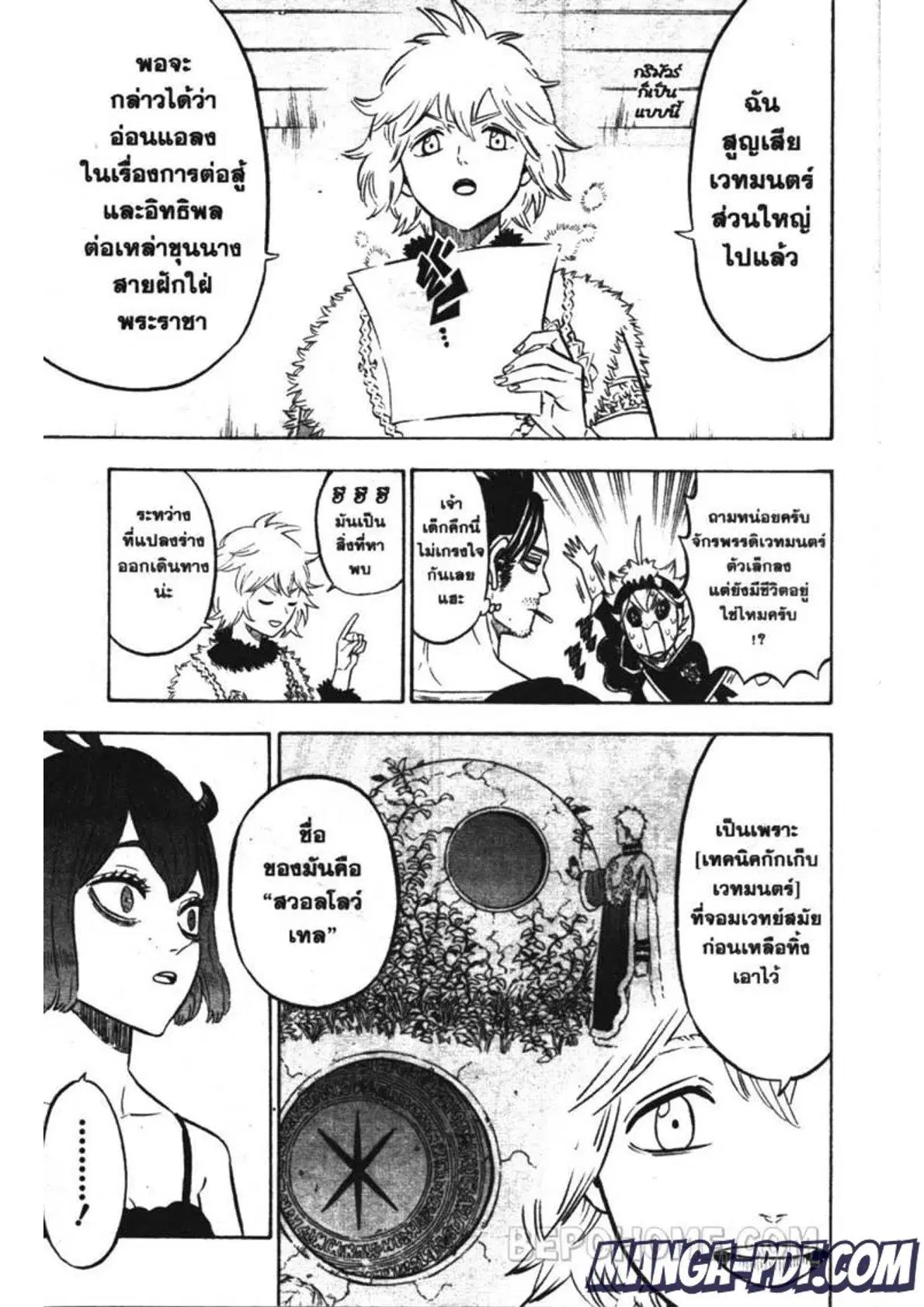 Black Clover ตอนที่ 215 หน้า 7