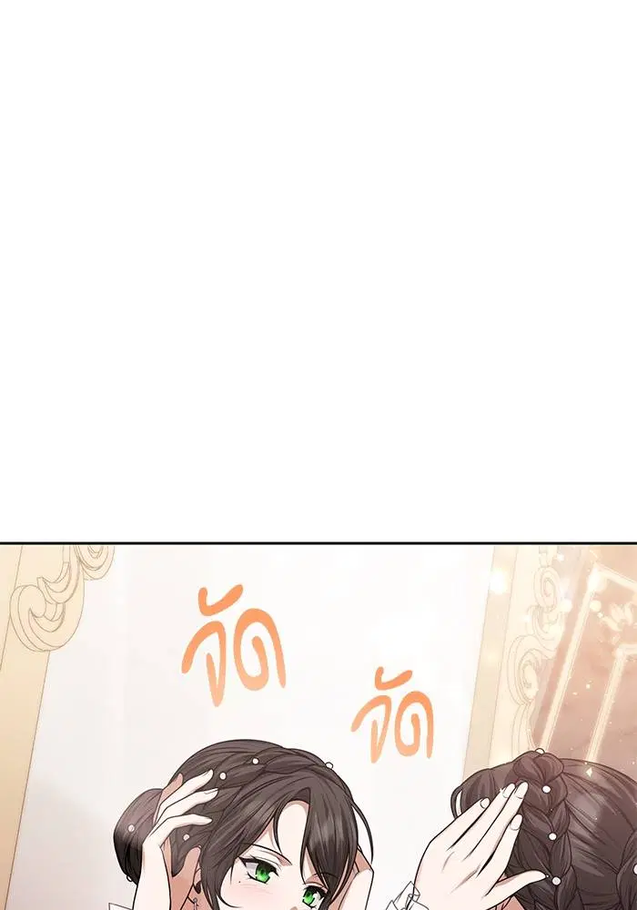 Sister I Am the Queen in This Life ตอนที่ 24 หน้า 123