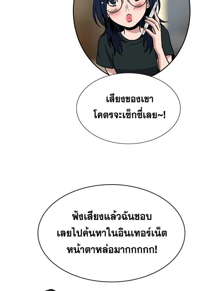 True Education ตอนที่ 164 หน้า 54
