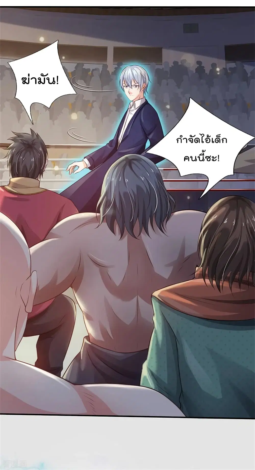 I’m the Great Immortal ตอนที่ 273 หน้า 19