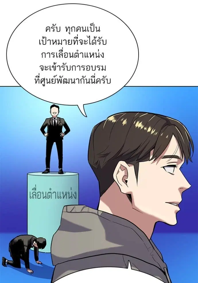 Reborn Rich ตอนที่ 50 หน้า 86