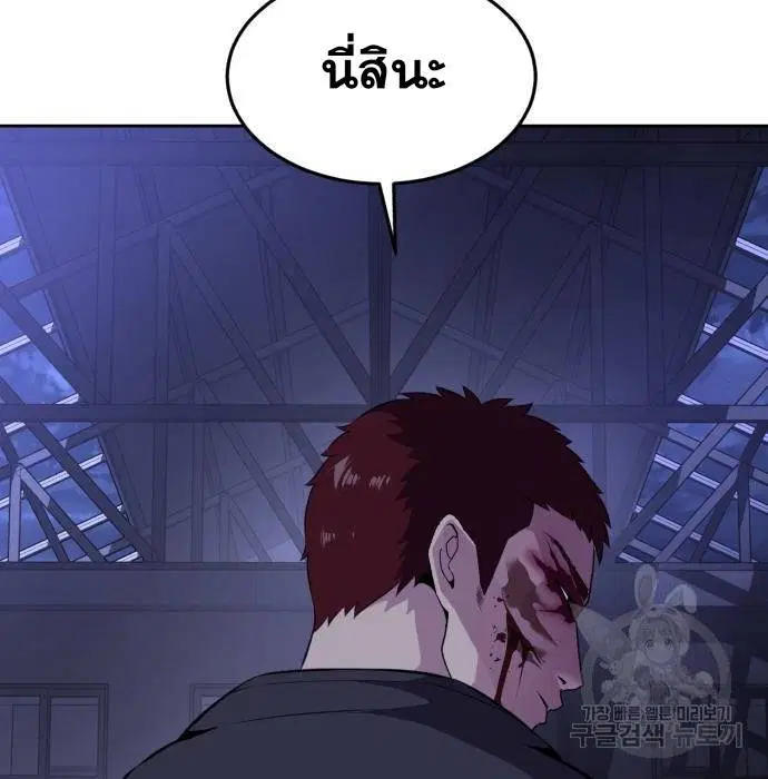 The Boy of Death ตอนที่ 156 หน้า 39