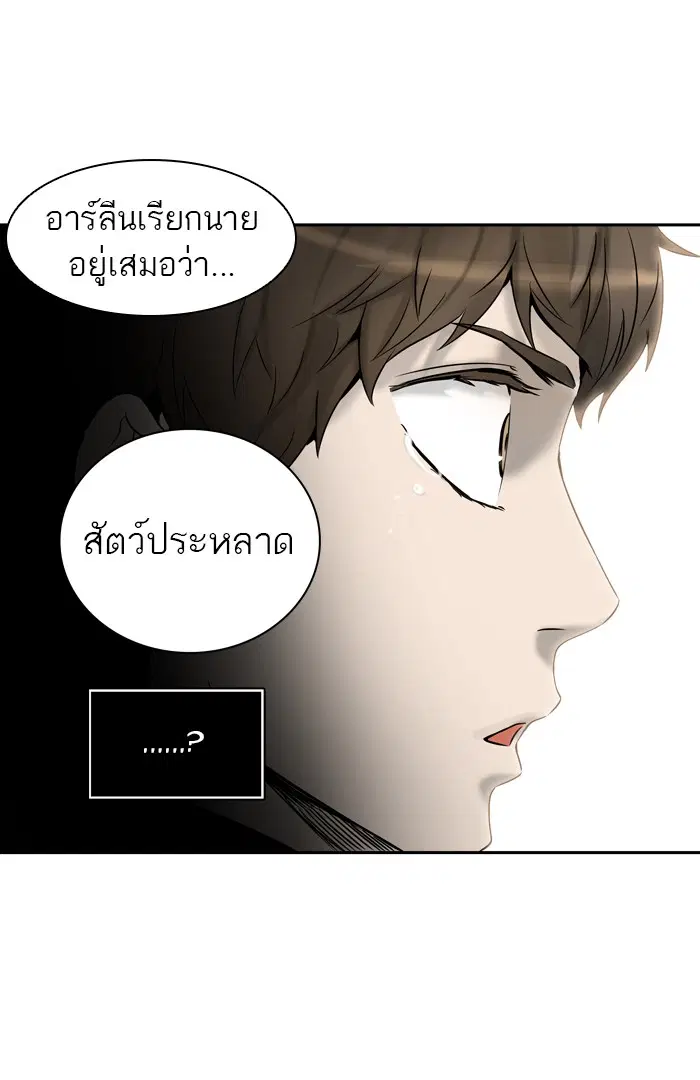 Tower of God ตอนที่ 394 หน้า 89